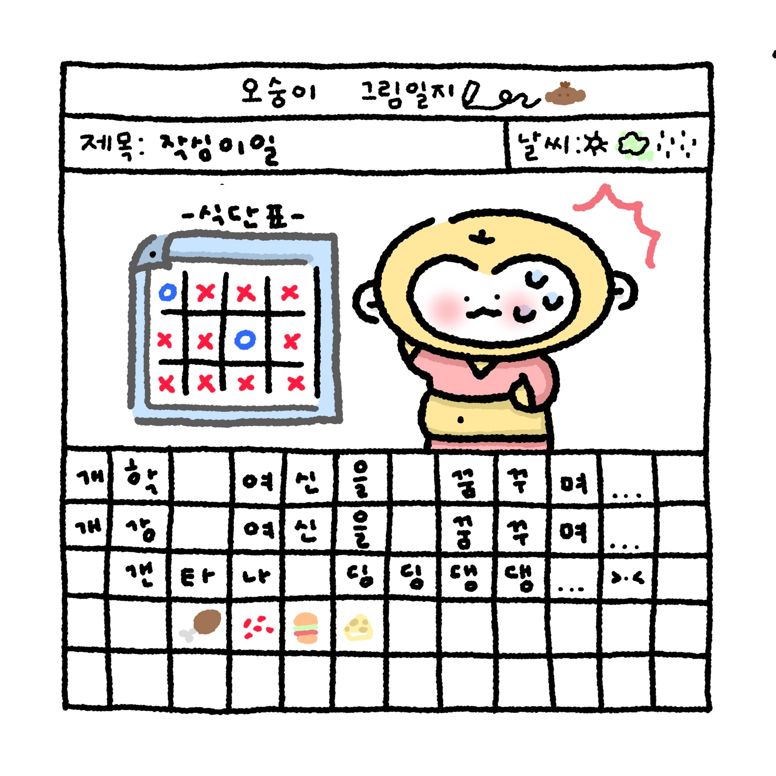 살빠졌숭?