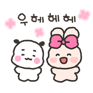 꾸꾸, 냠냠이 (꼬마ver)