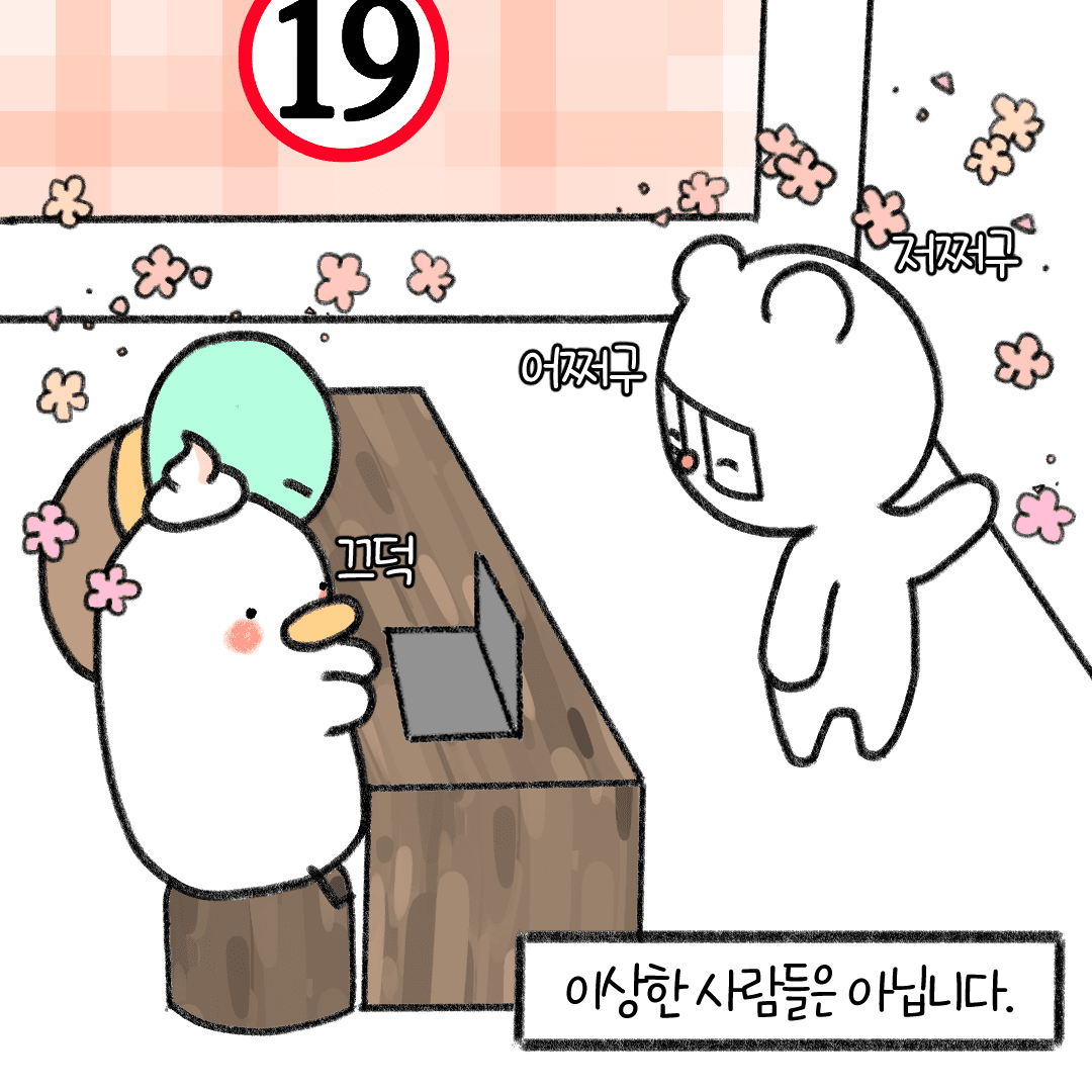 회의