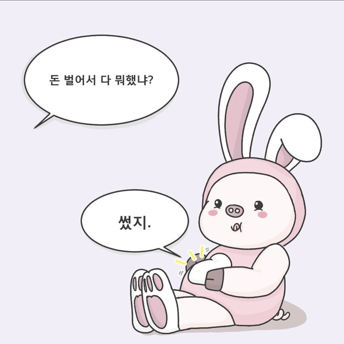 꿀토끼