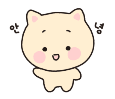 인사하는 빵냥이