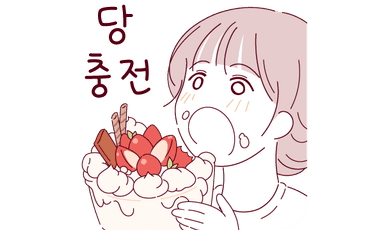 당충전