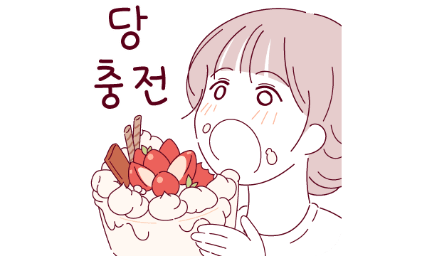 당충전