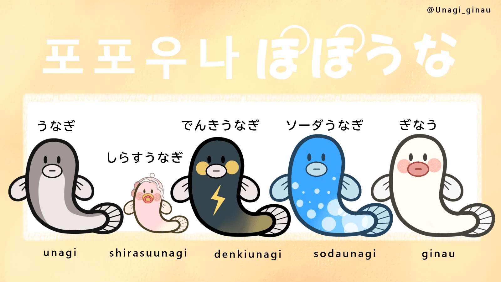 メインキャラクター