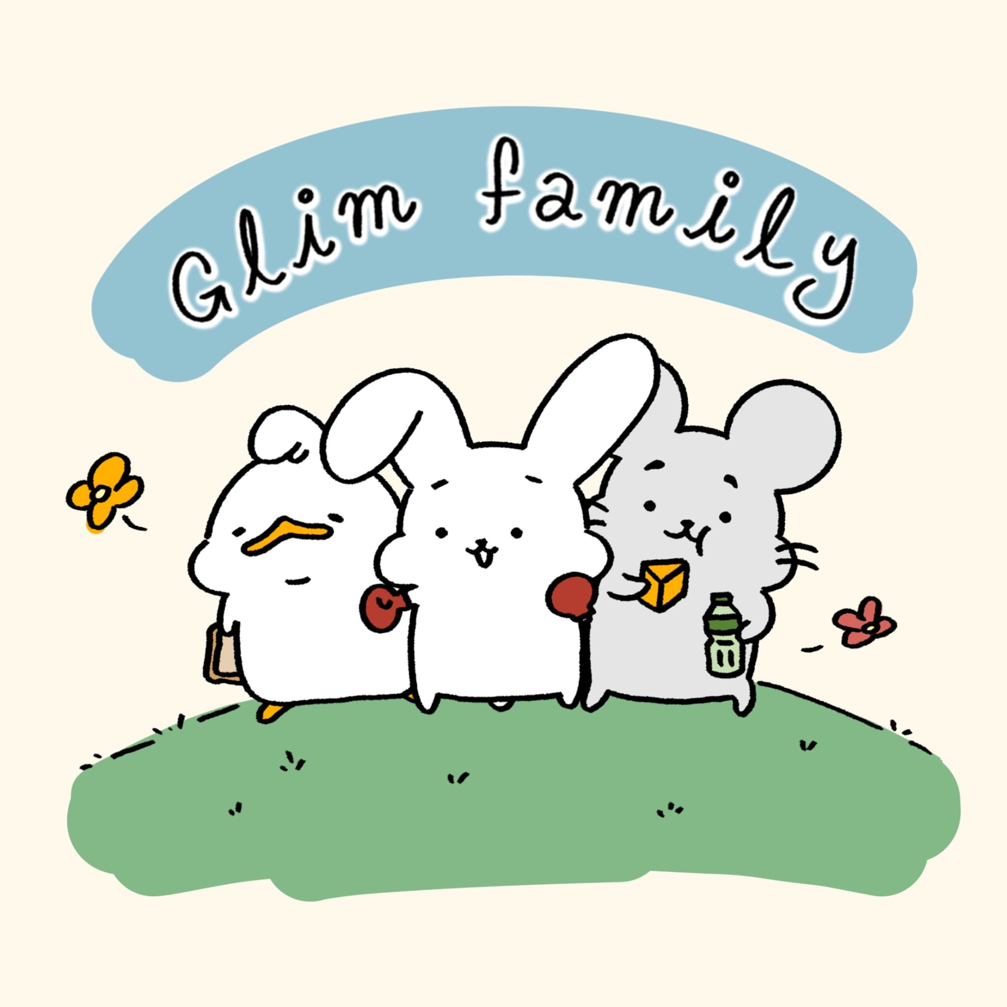 글림 패밀리(Glim family)