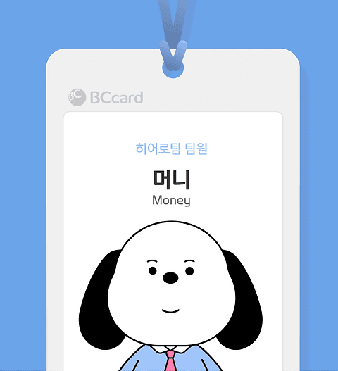 머니