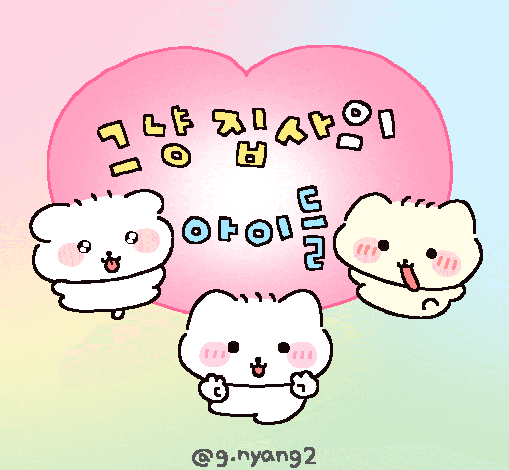 일코냥