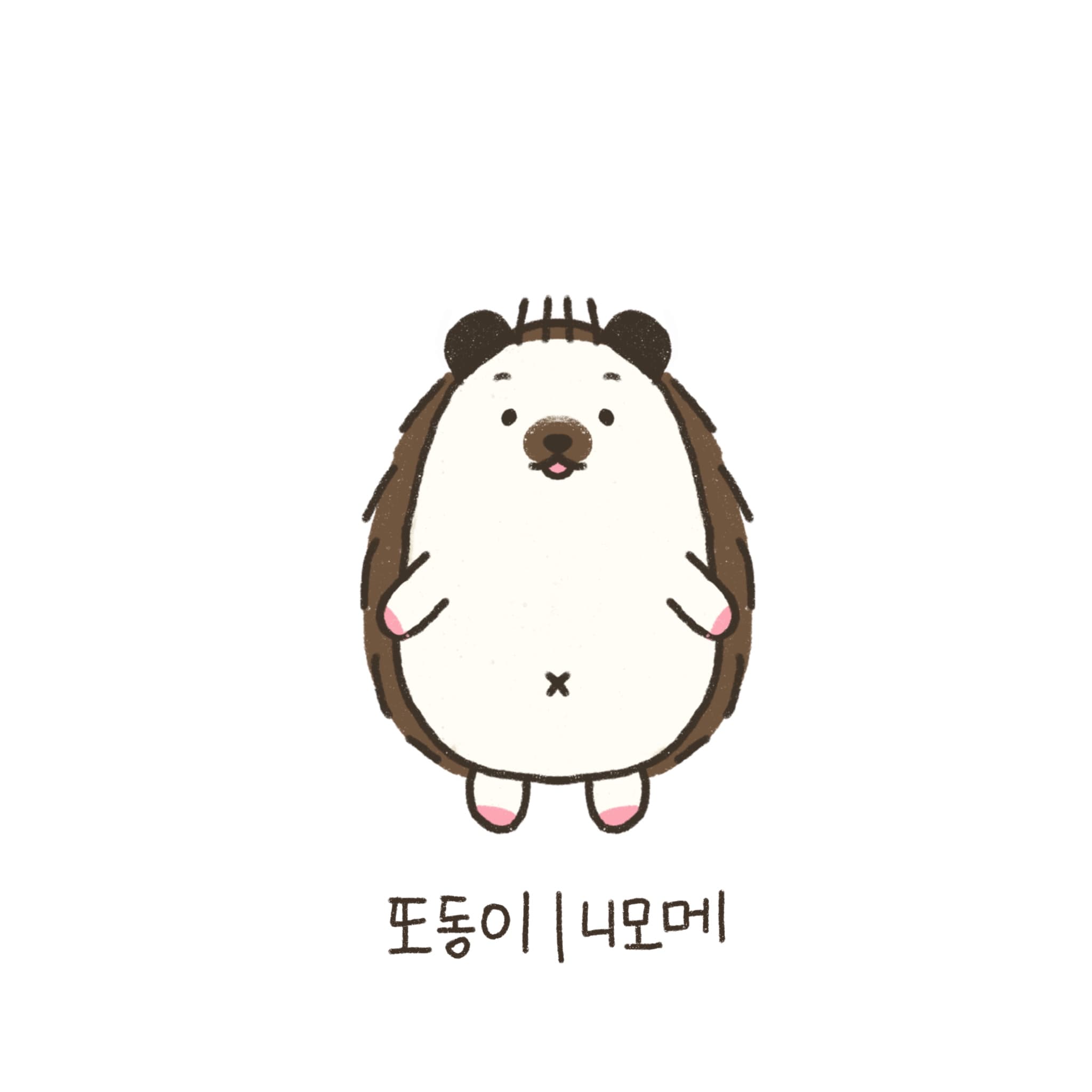 또동이