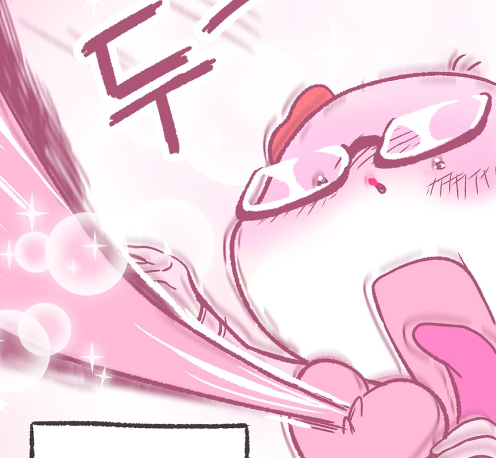 두근!!