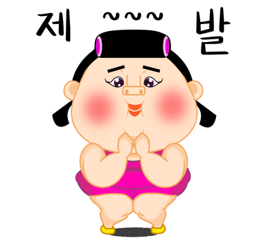 뚠지