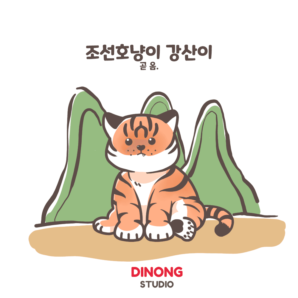 강산이