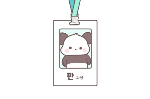 판