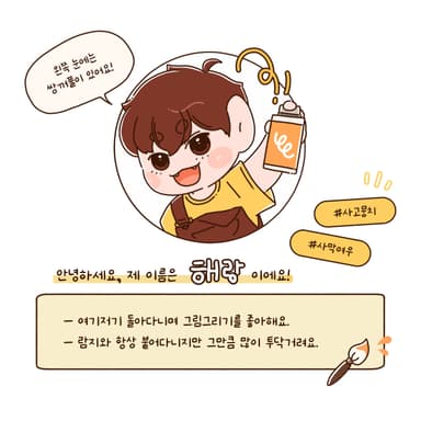 해랑