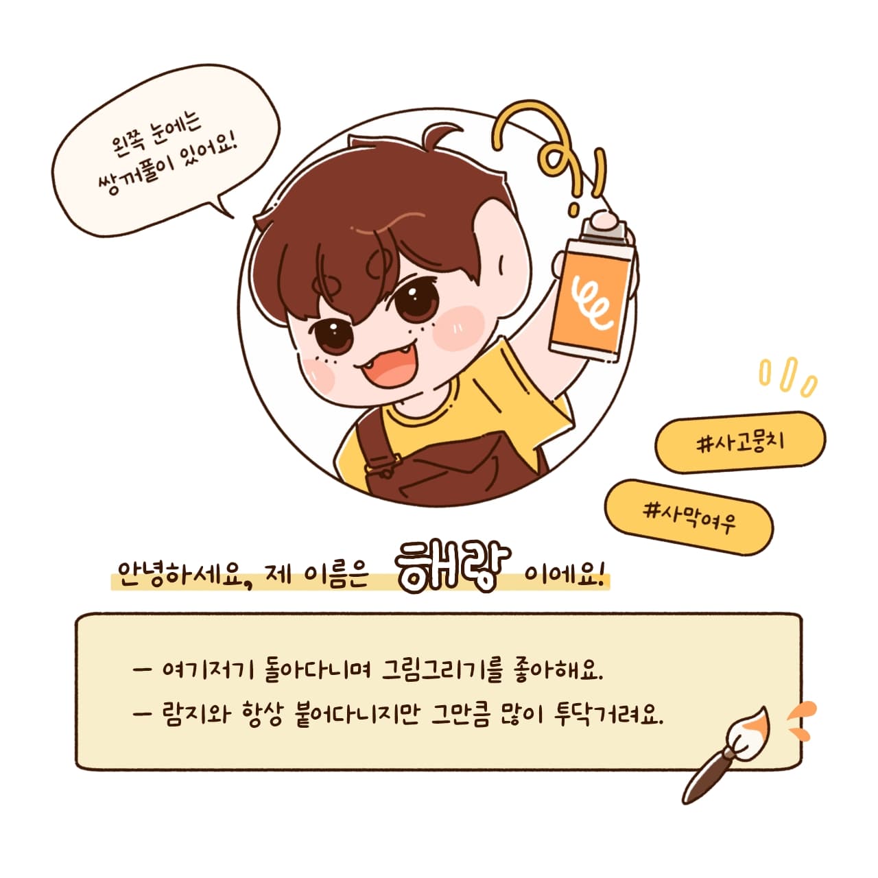 해랑