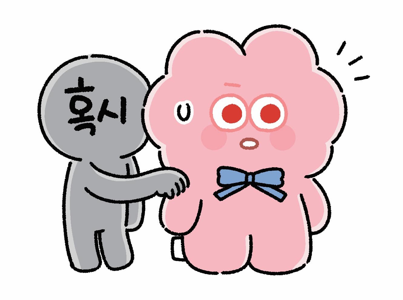 혹시가 지핑크 잡는다