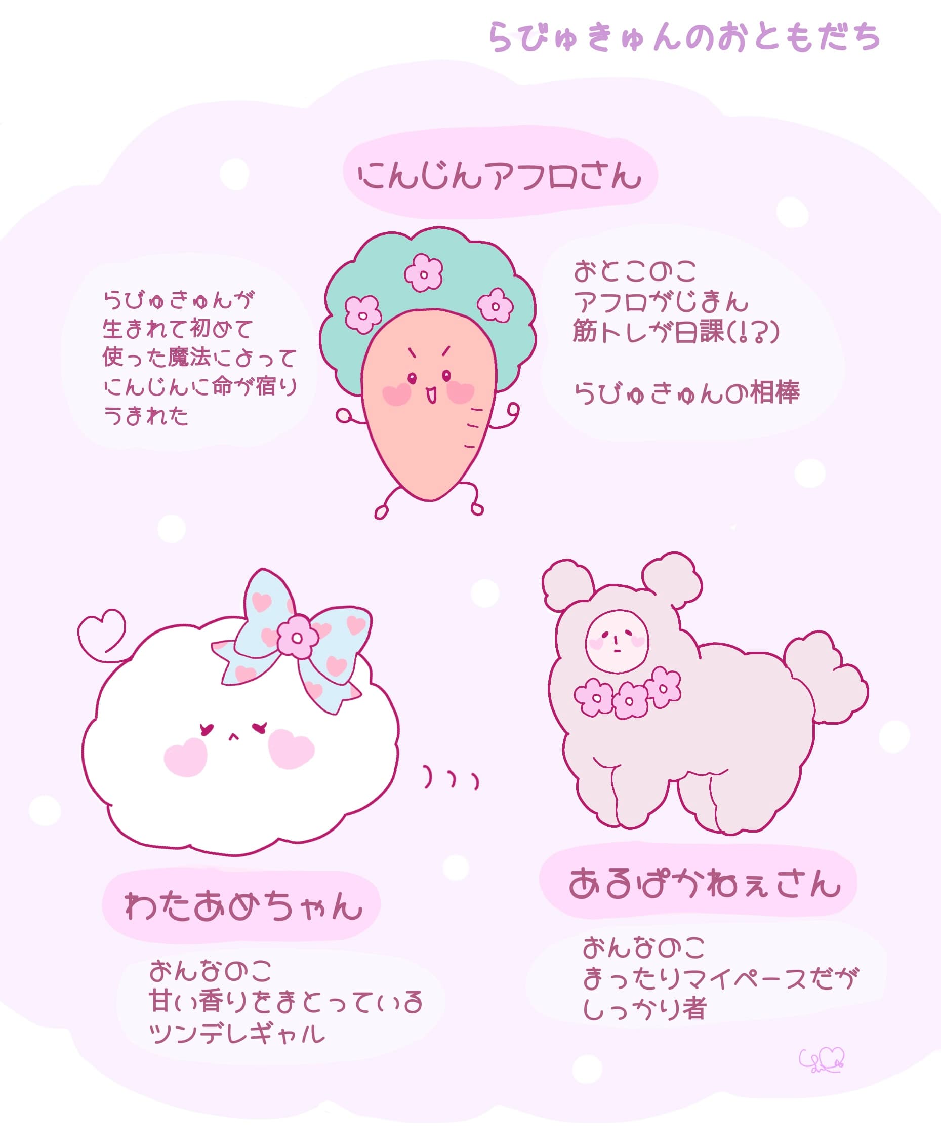 なかまたち1