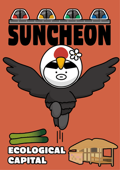 순천여행