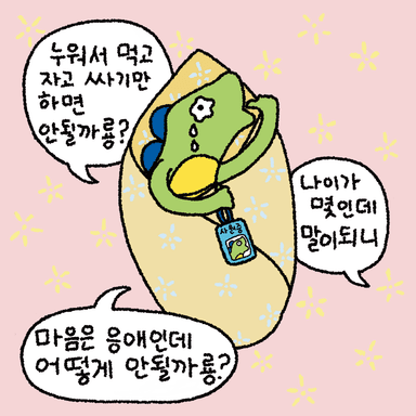 뇽이