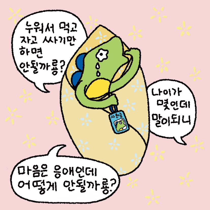 뇽이