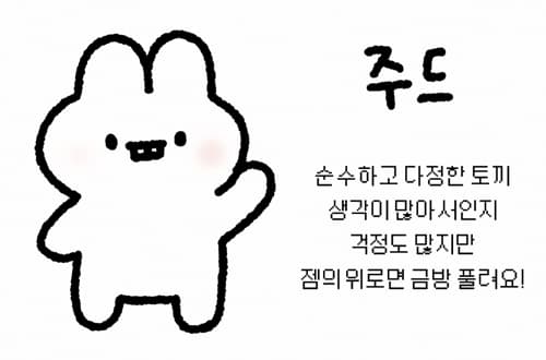주드