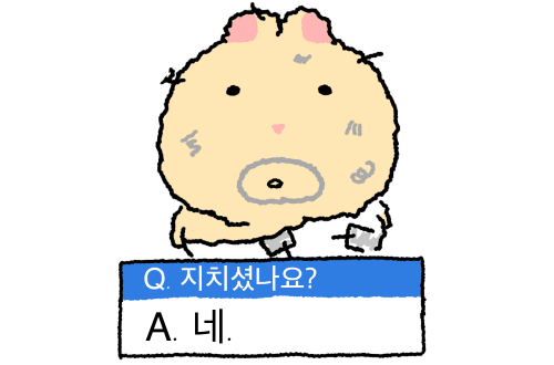 꼬질 맹끼