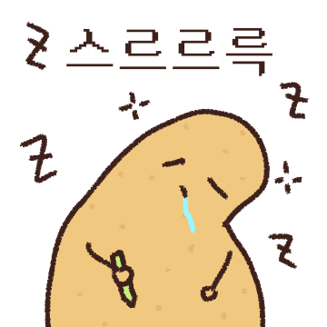 잠이 온..ㄷ...