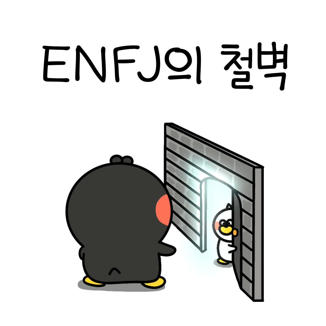 펭이와 덕이