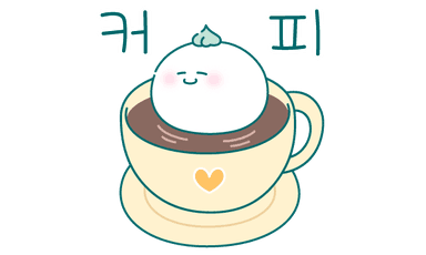 커피