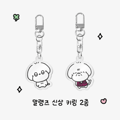 말랭즈 굿즈샵