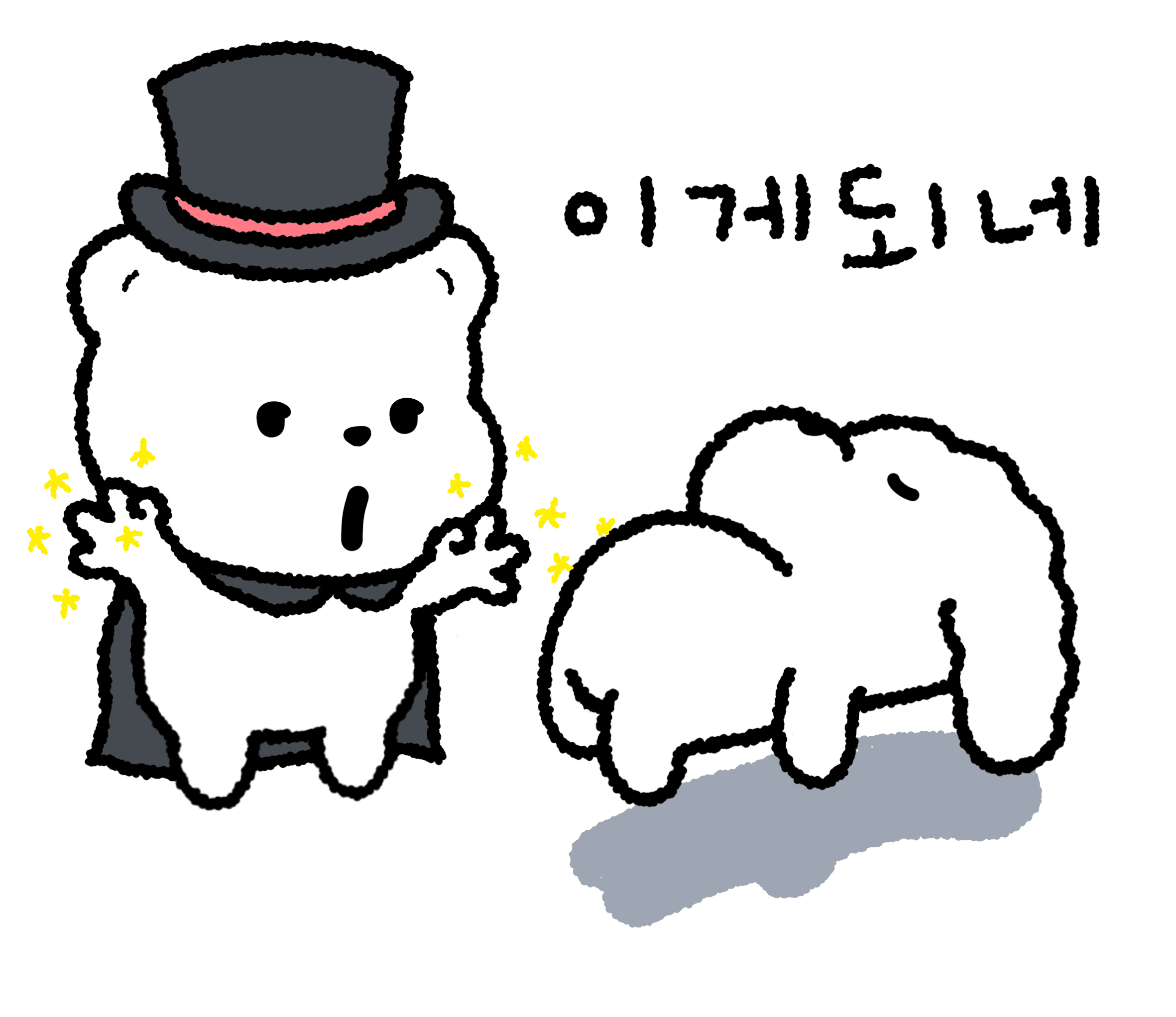 마술사 하꼬메