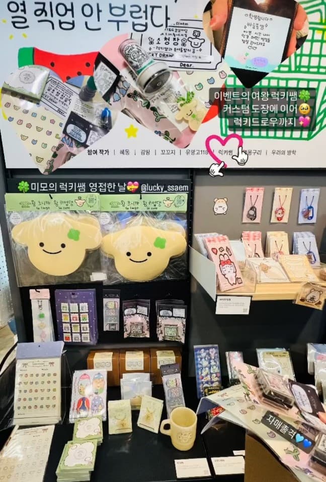 홍대상상마당에서 인기리에 판매되었어요