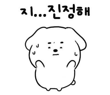 진정해