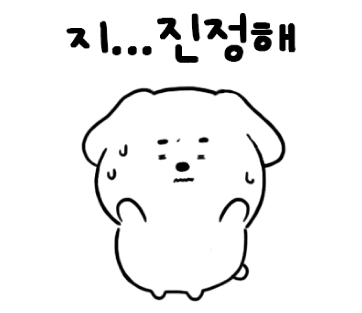 진정해