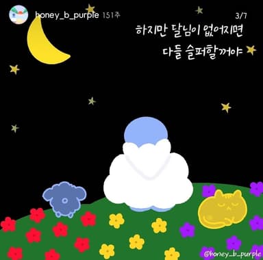 달빛2