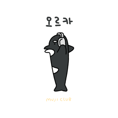 오르카
