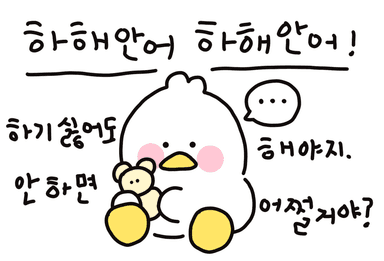 더덕이