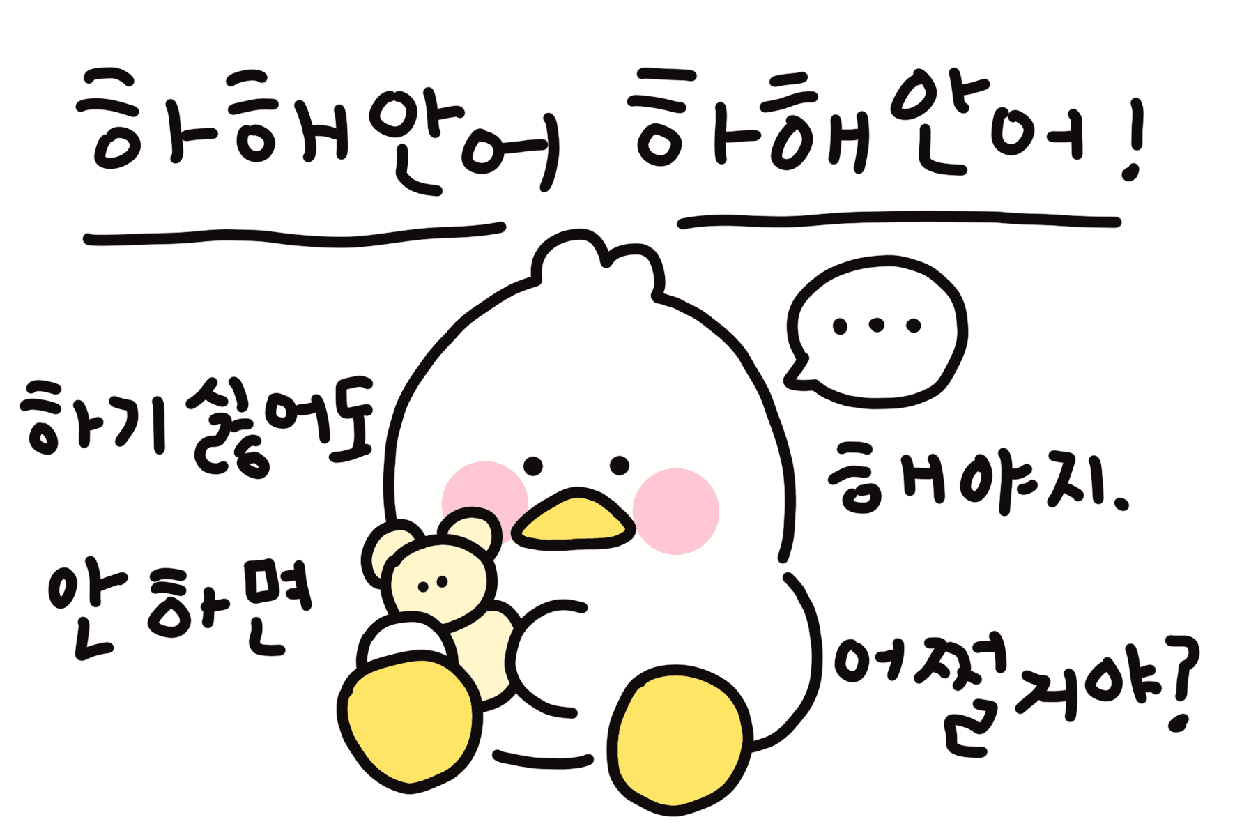 더덕이