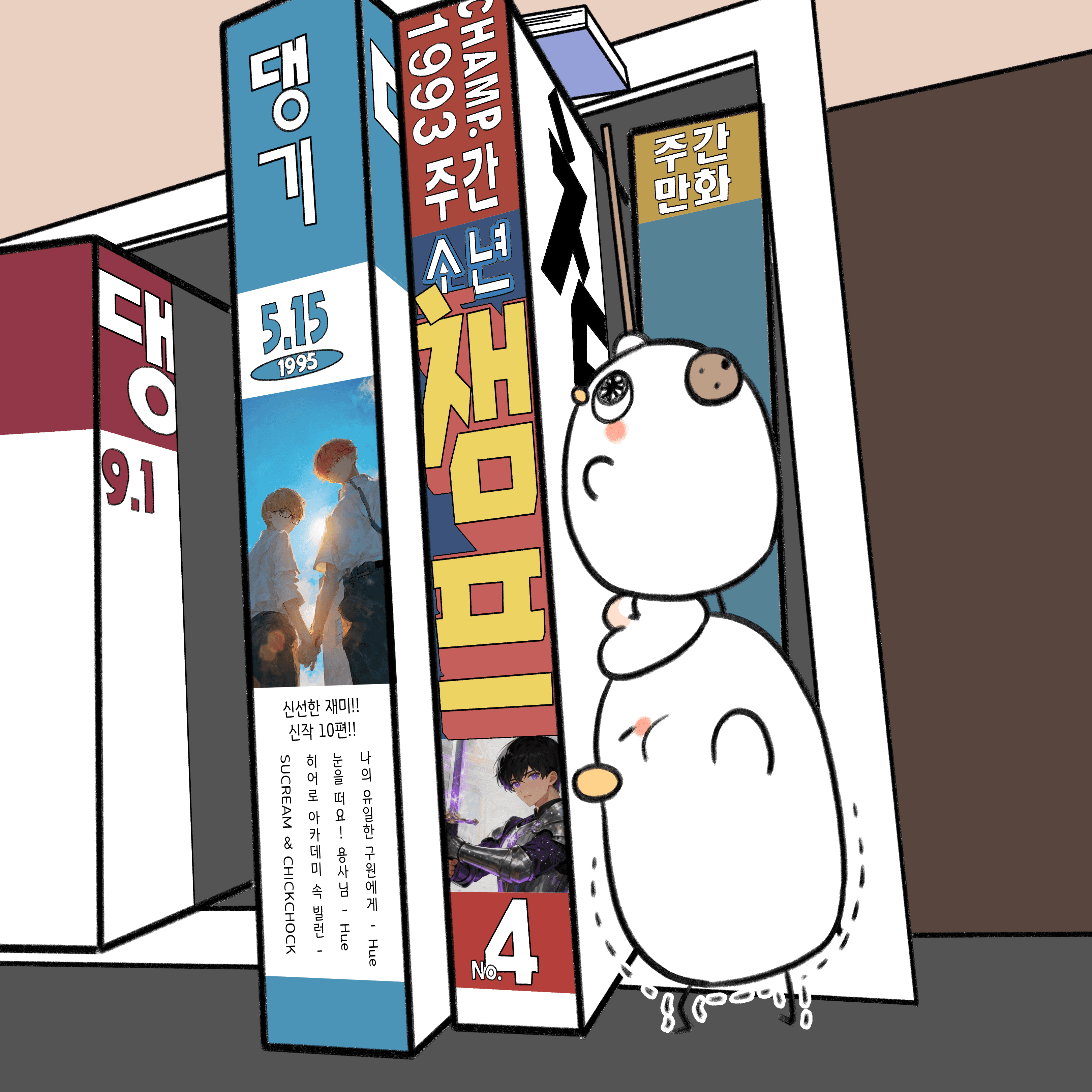 부천만화축제
