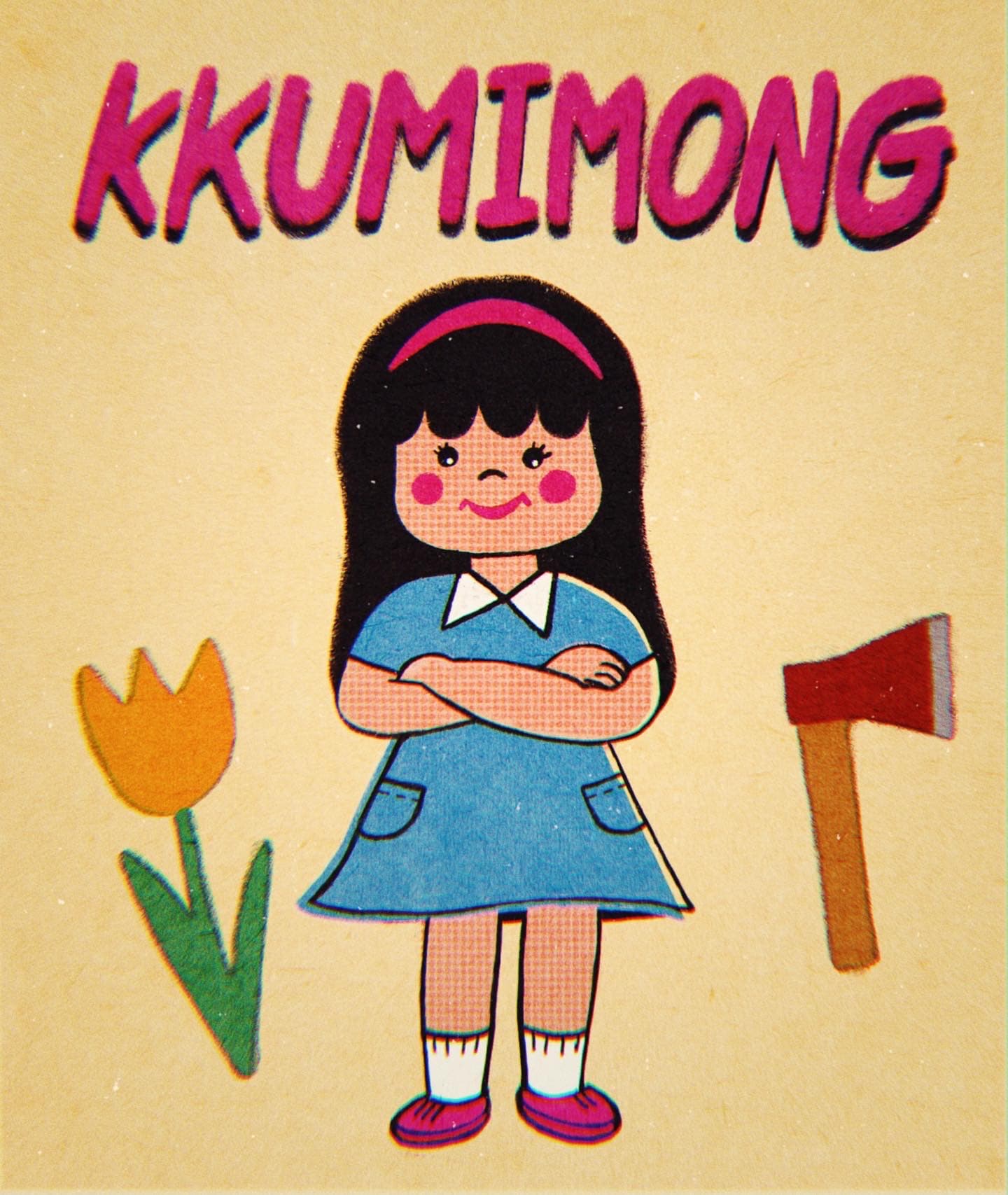 kkumimong