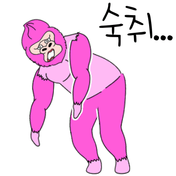 숙취