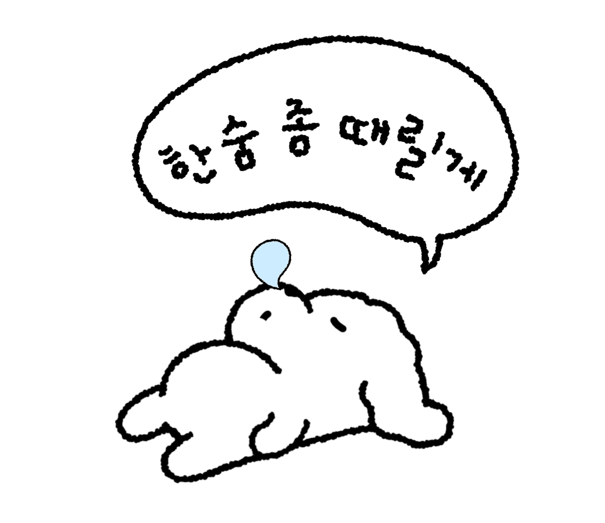 낮잠
