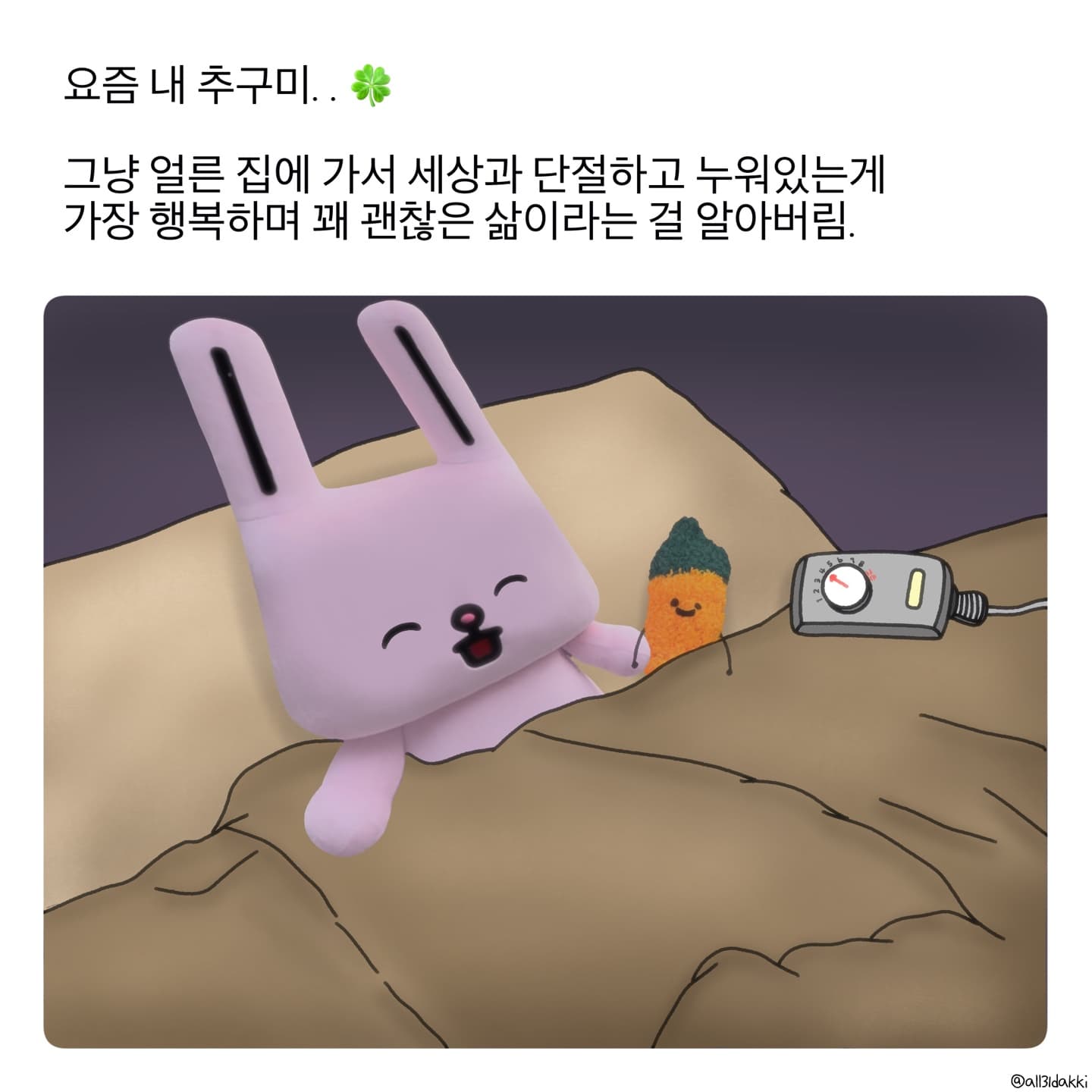 요즘 내 추구미..🍀
