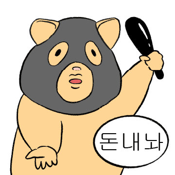 Gang스터