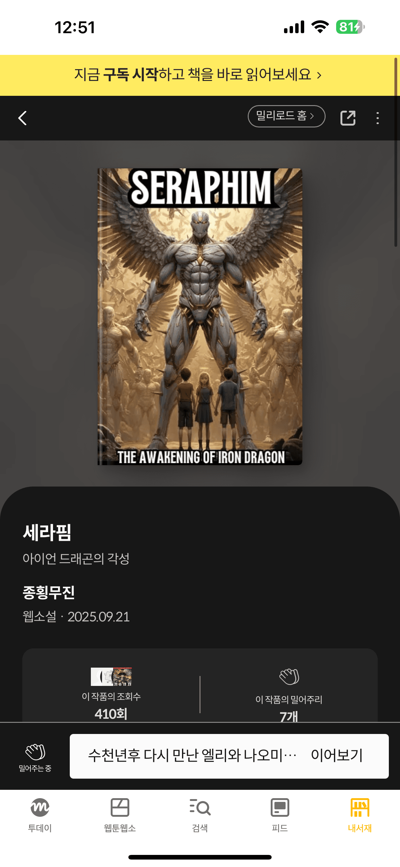세라핌 