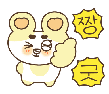 햄깨