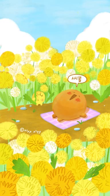 씨 봄