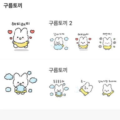 카카오톡 이모티콘