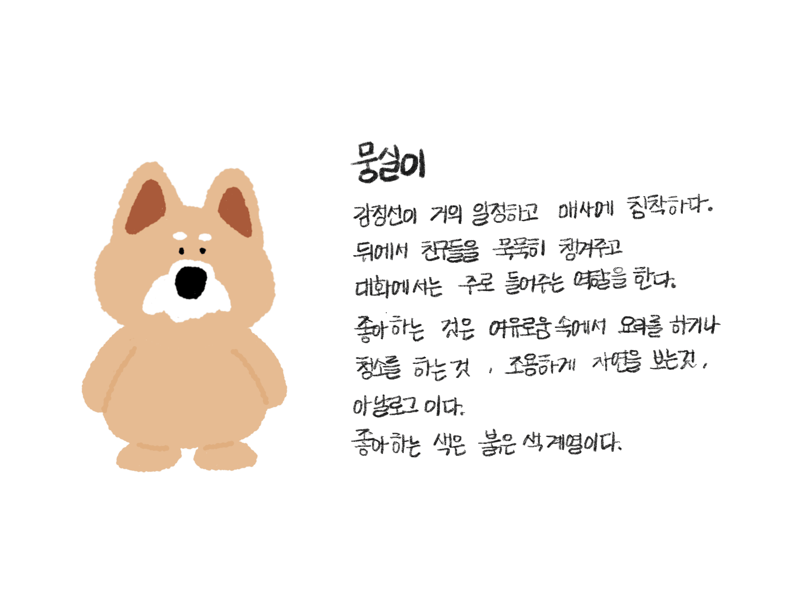 뭉실이