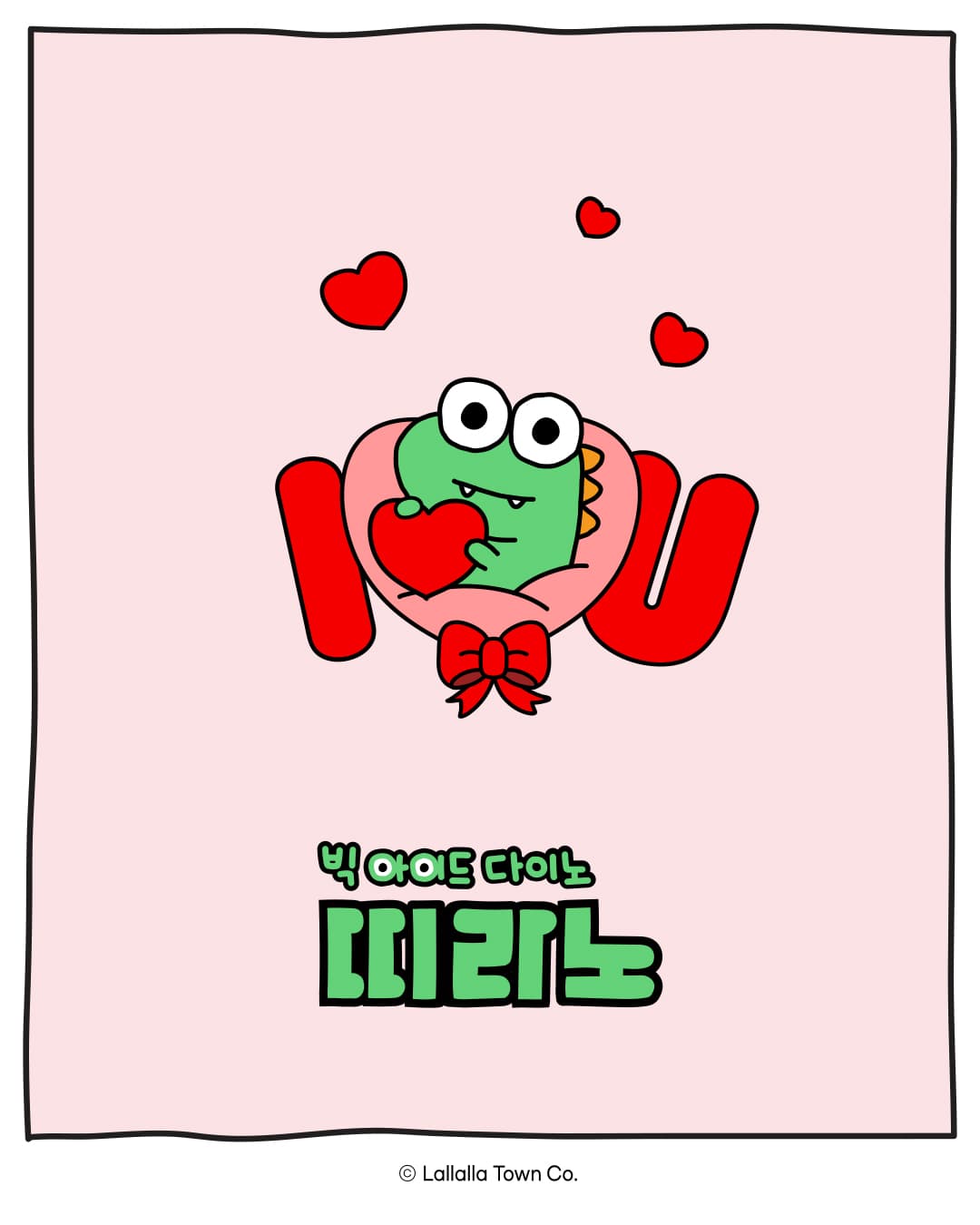 알러뷰