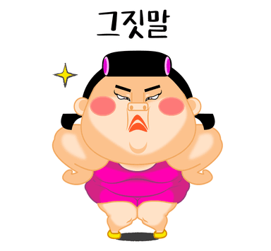 뚠지